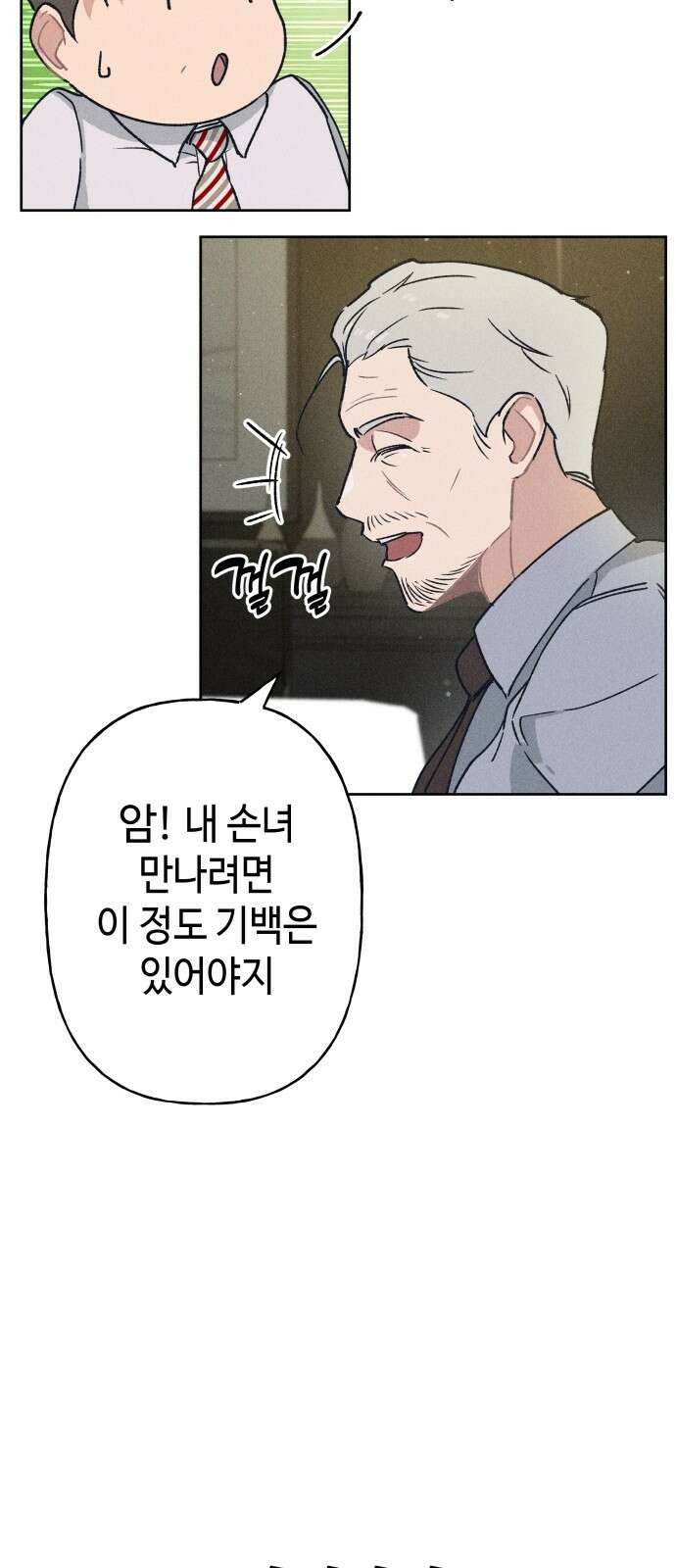 데빌사위 1． 최흉의 빌런 141