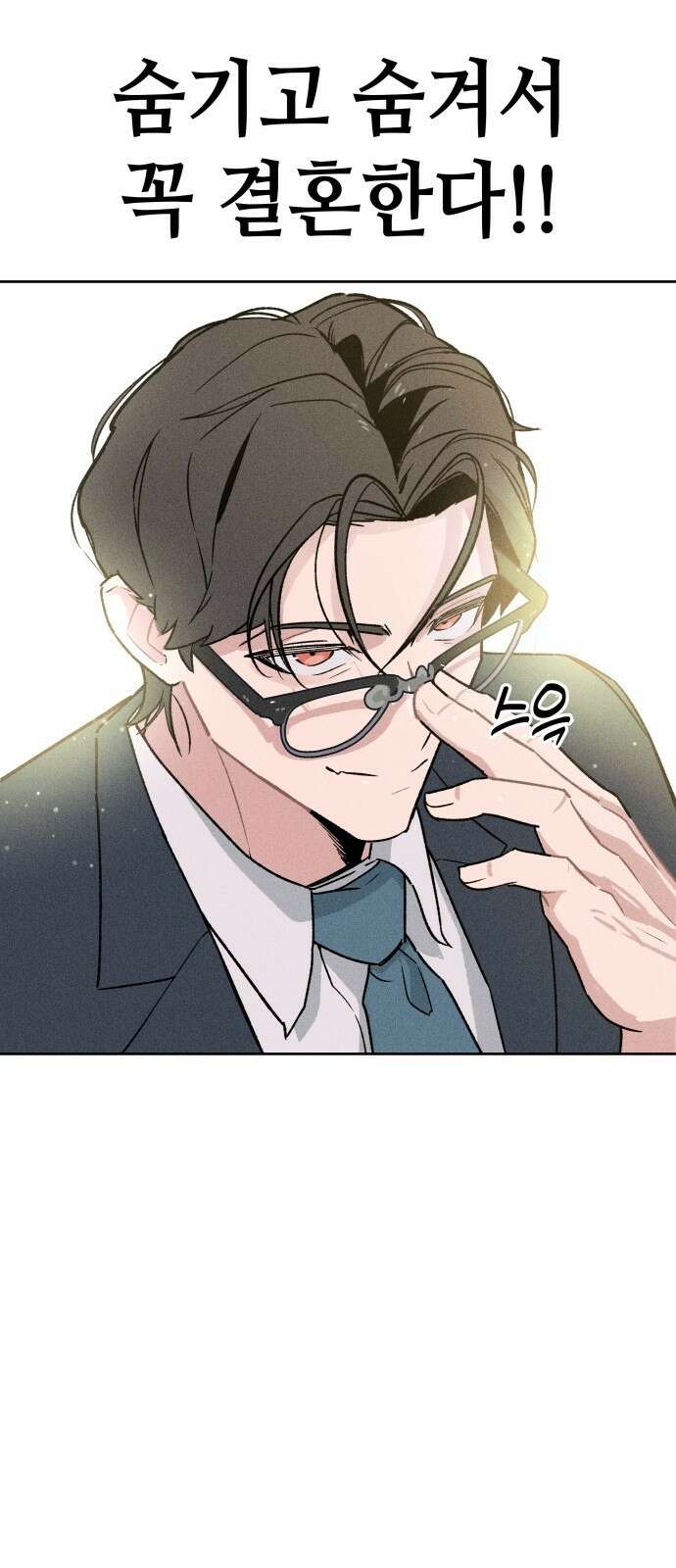 데빌사위 1． 최흉의 빌런 144