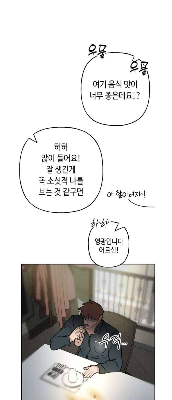 데빌사위 1． 최흉의 빌런 146