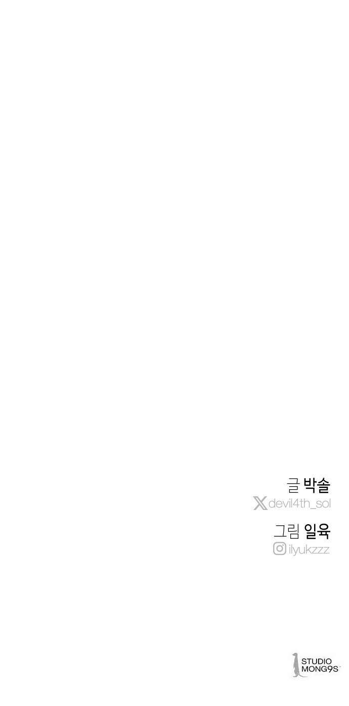 데빌사위 1． 최흉의 빌런 148