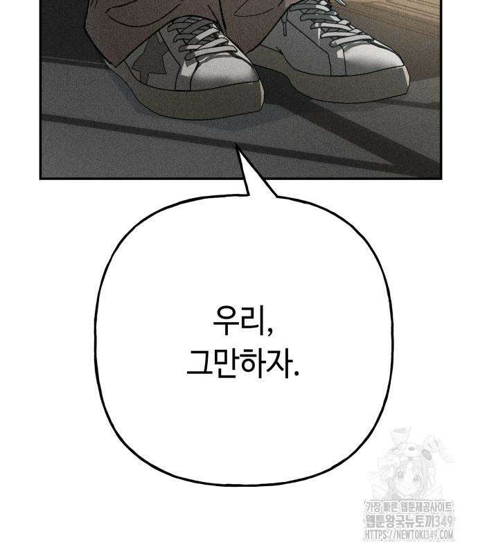 데빌사위 5화 3