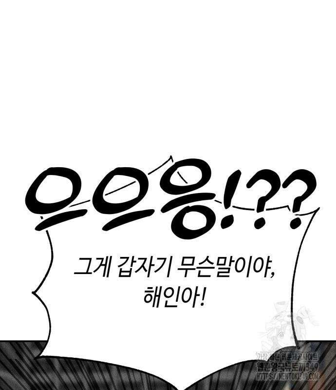 데빌사위 5화 6