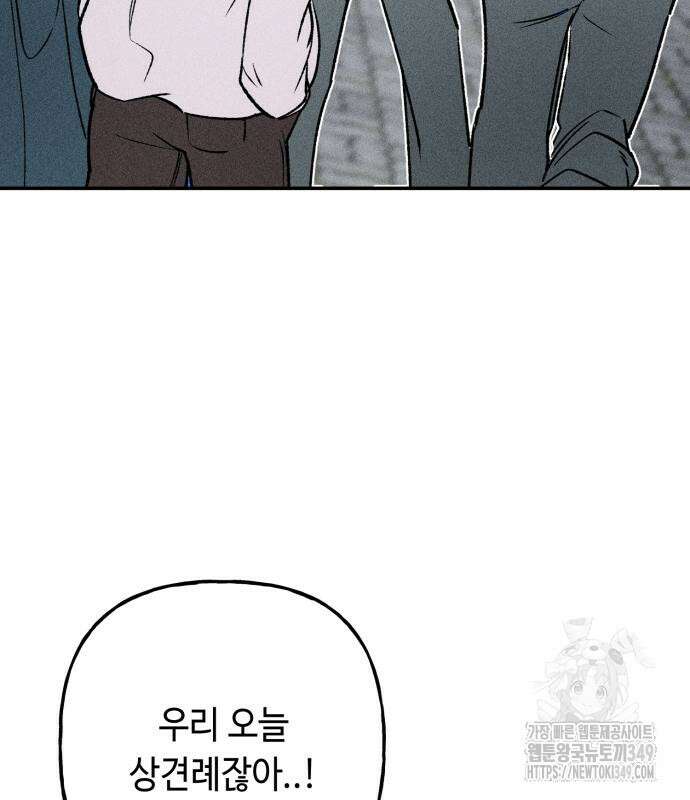 데빌사위 5화 10
