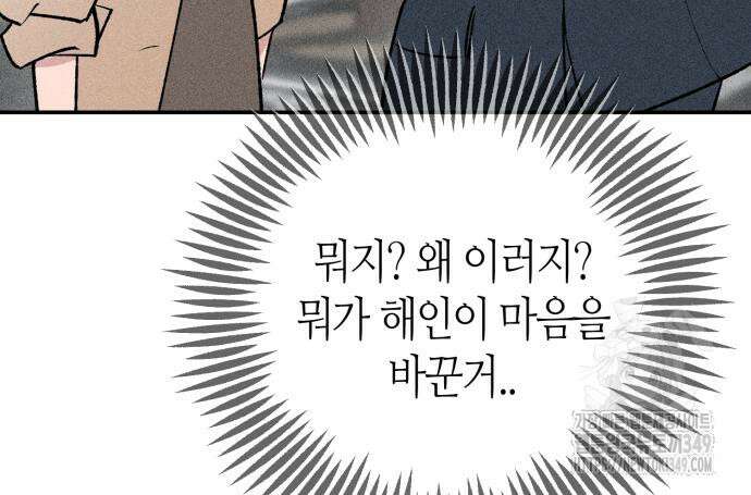 데빌사위 5화 12