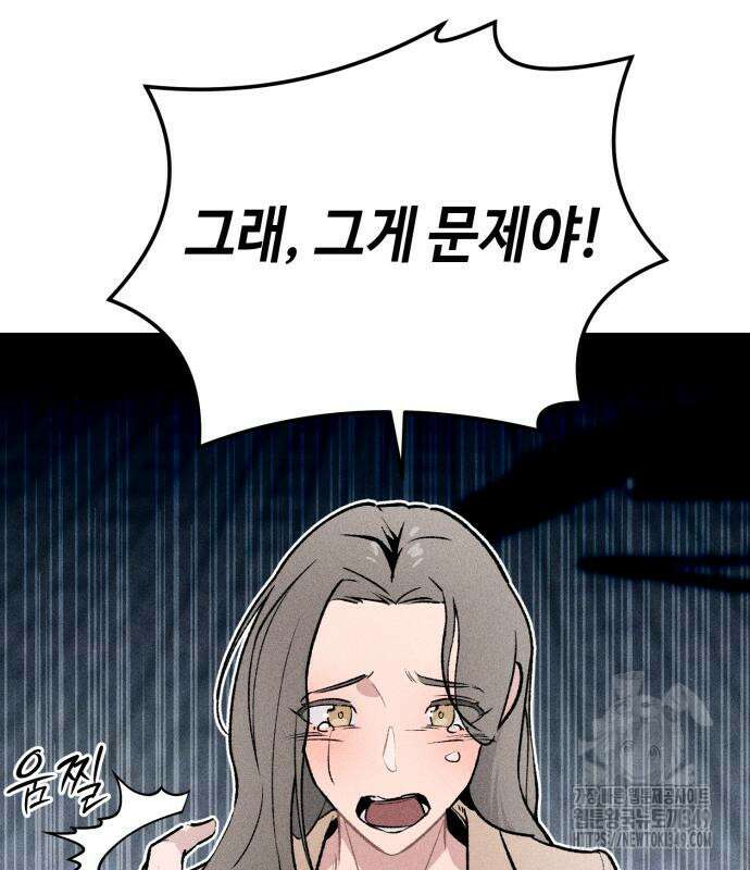데빌사위 5화 14