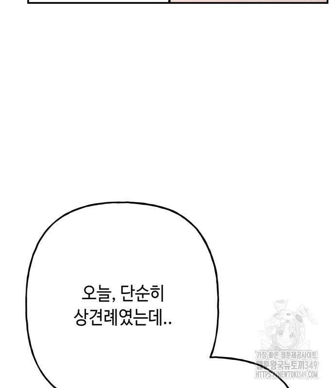 데빌사위 5화 17