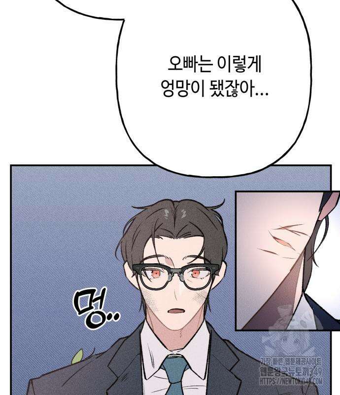 데빌사위 5화 18
