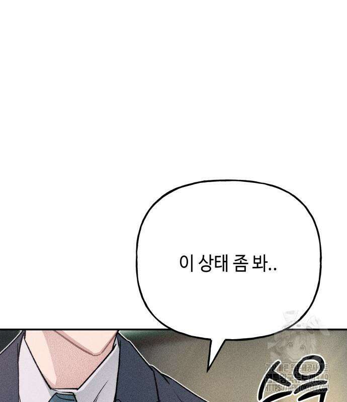 데빌사위 5화 20