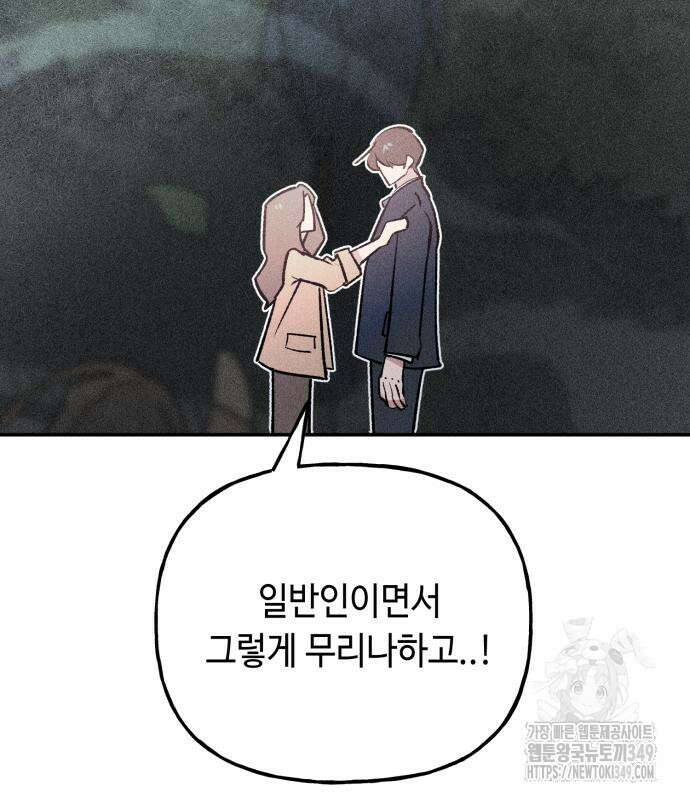 데빌사위 5화 24