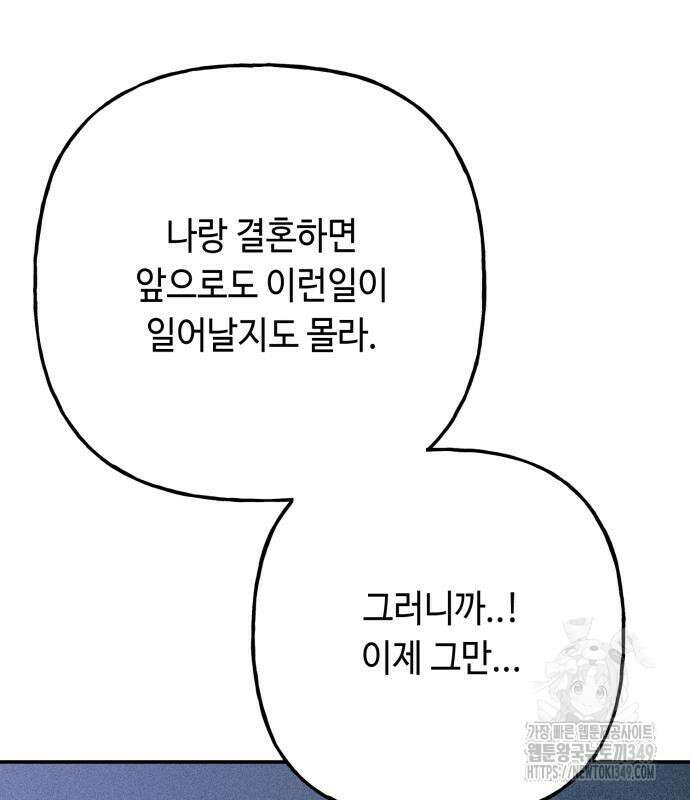 데빌사위 5화 29