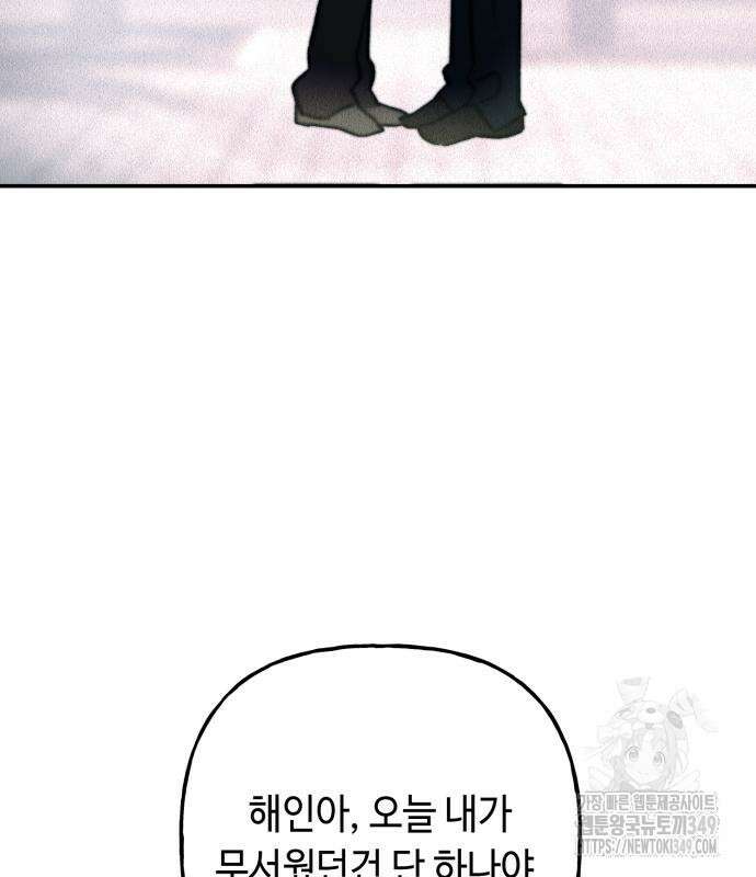 데빌사위 5화 33