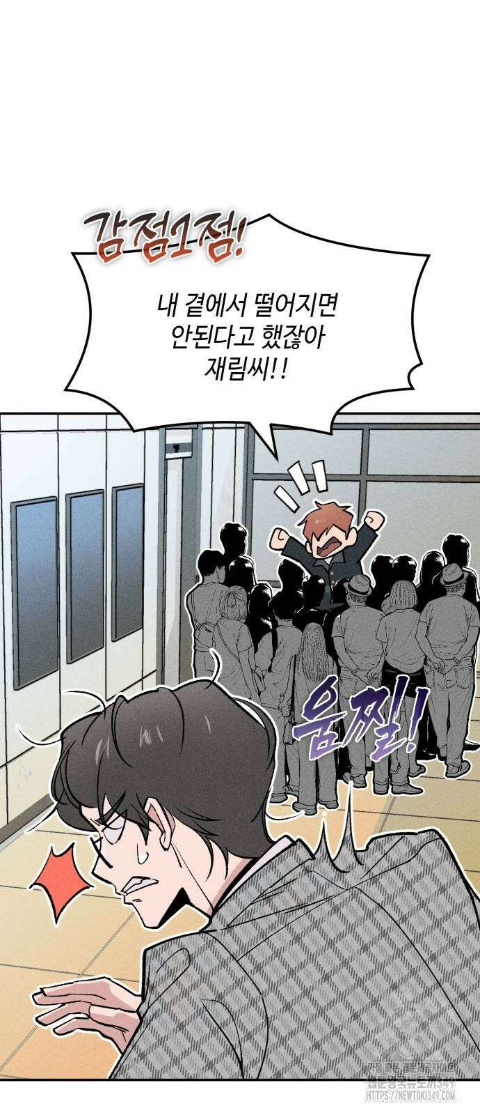 데빌사위 13화 5