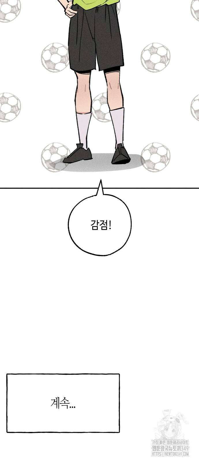 데빌사위 13화 7