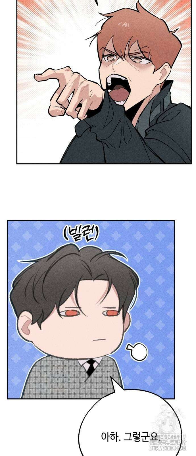 데빌사위 13화 12