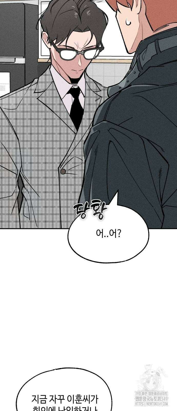 데빌사위 13화 14