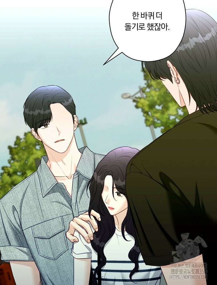 순진한 바람 46화 2