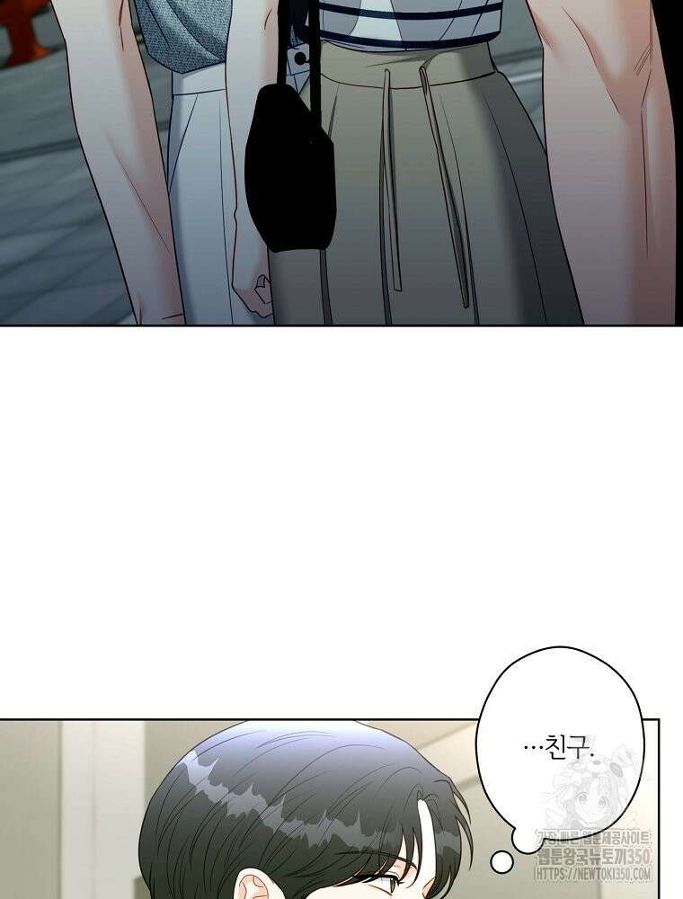 순진한 바람 46화 3