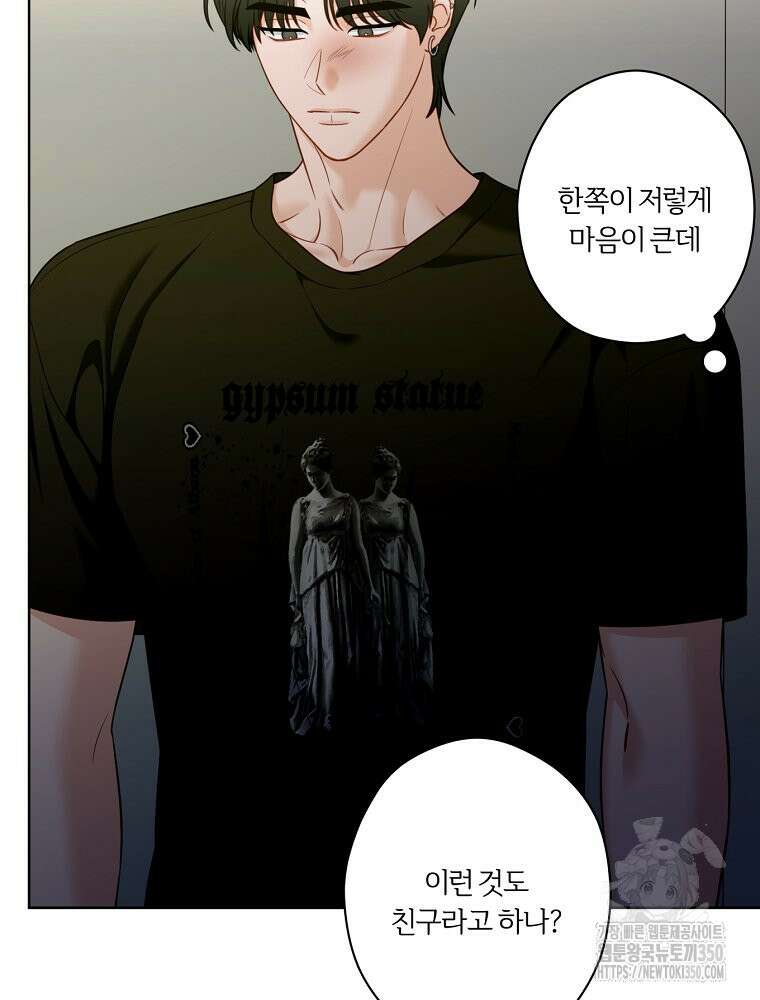 순진한 바람 46화 5