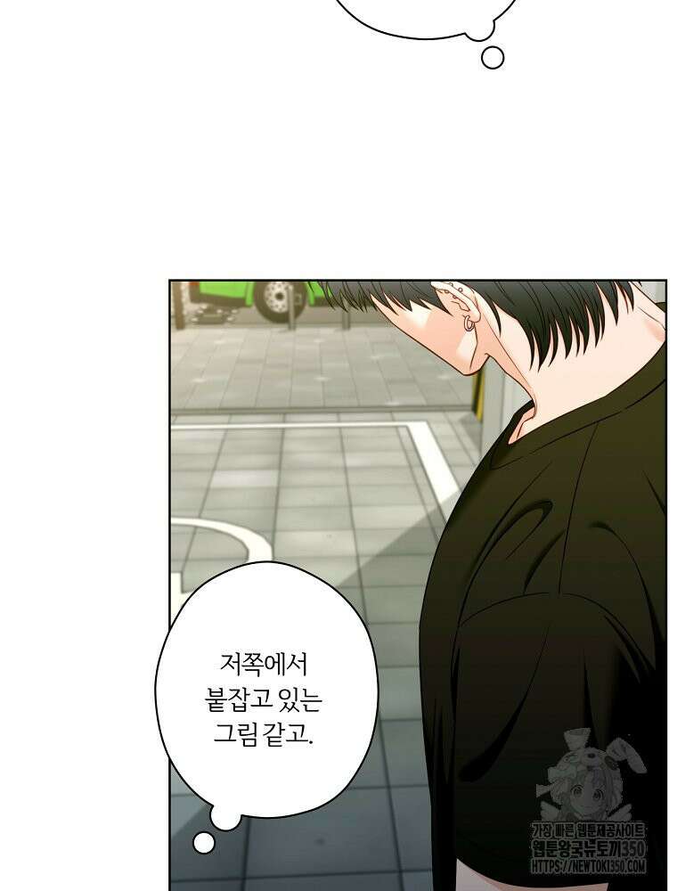 순진한 바람 46화 6