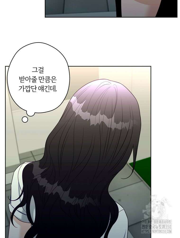 순진한 바람 46화 7