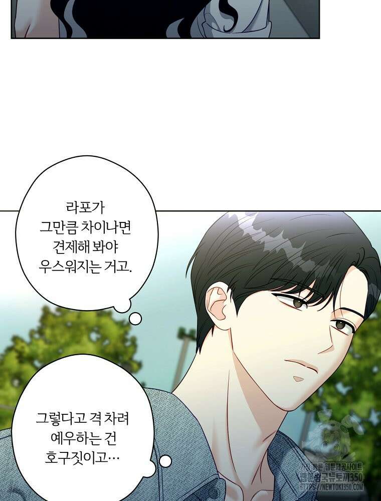 순진한 바람 46화 8