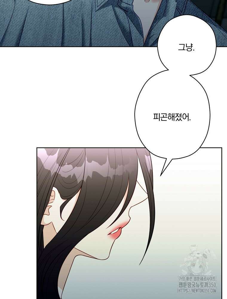 순진한 바람 46화 9