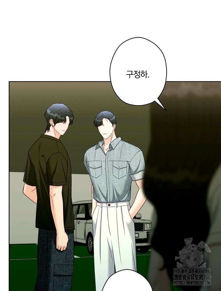 순진한 바람 46화 19