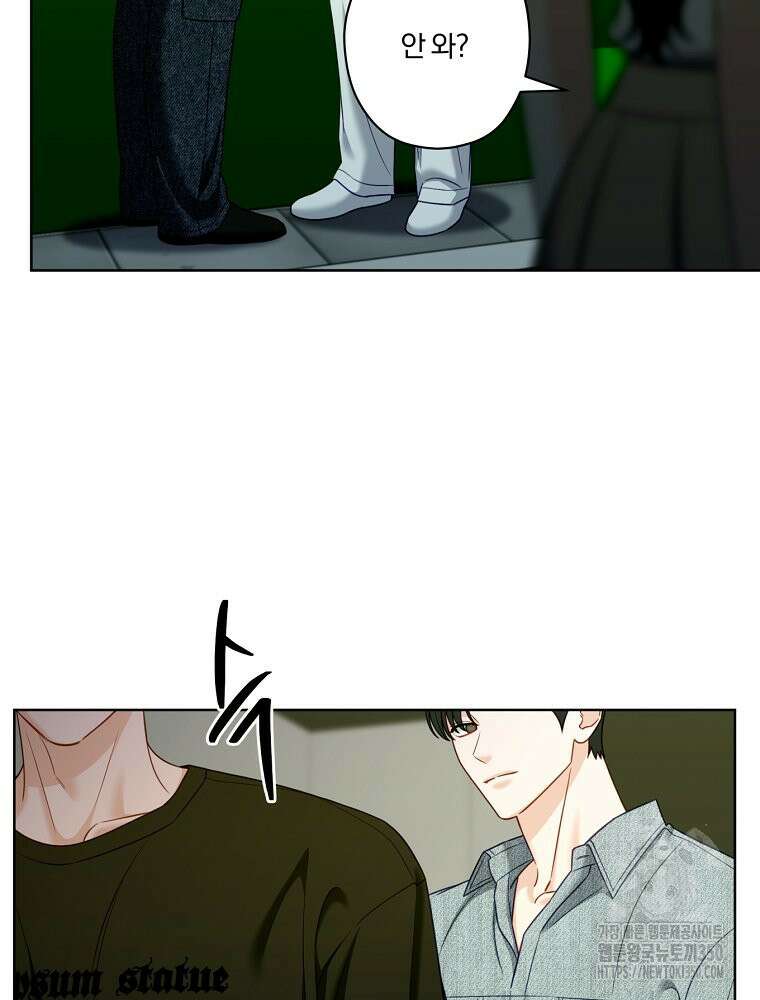 순진한 바람 46화 20