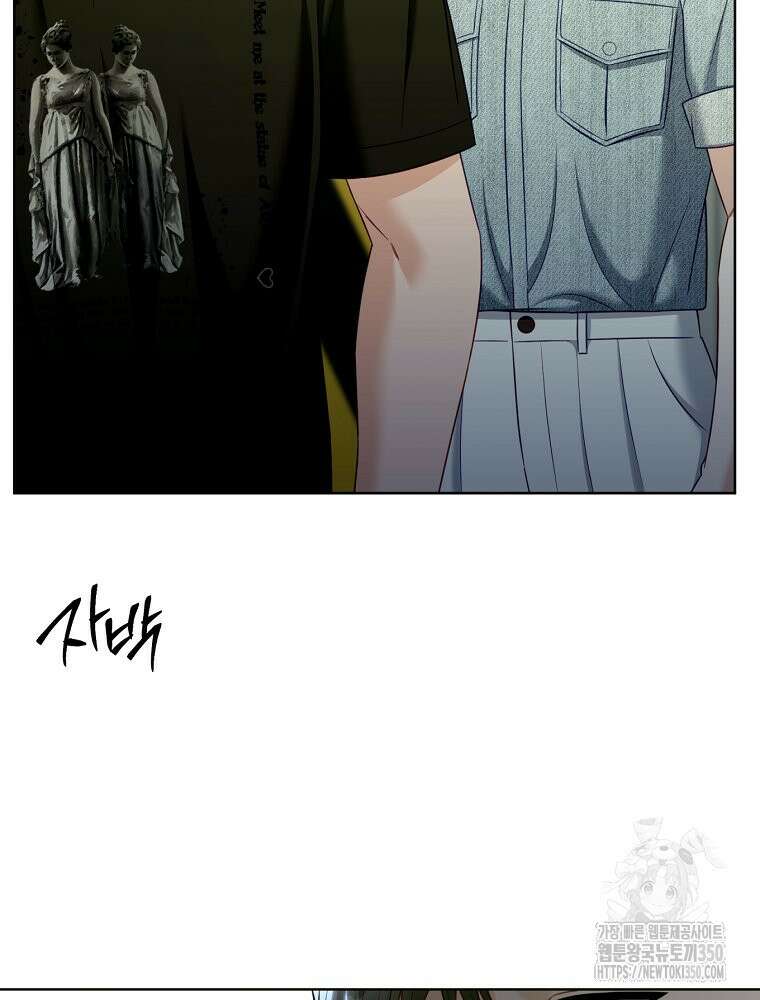 순진한 바람 46화 21