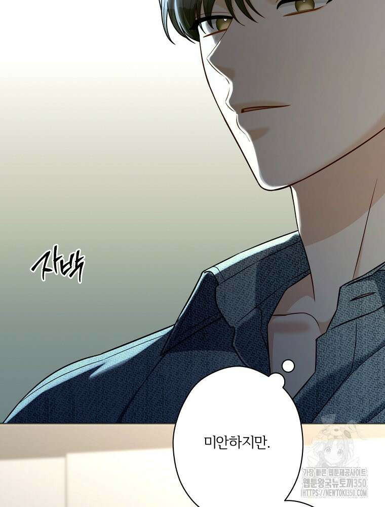 순진한 바람 46화 22