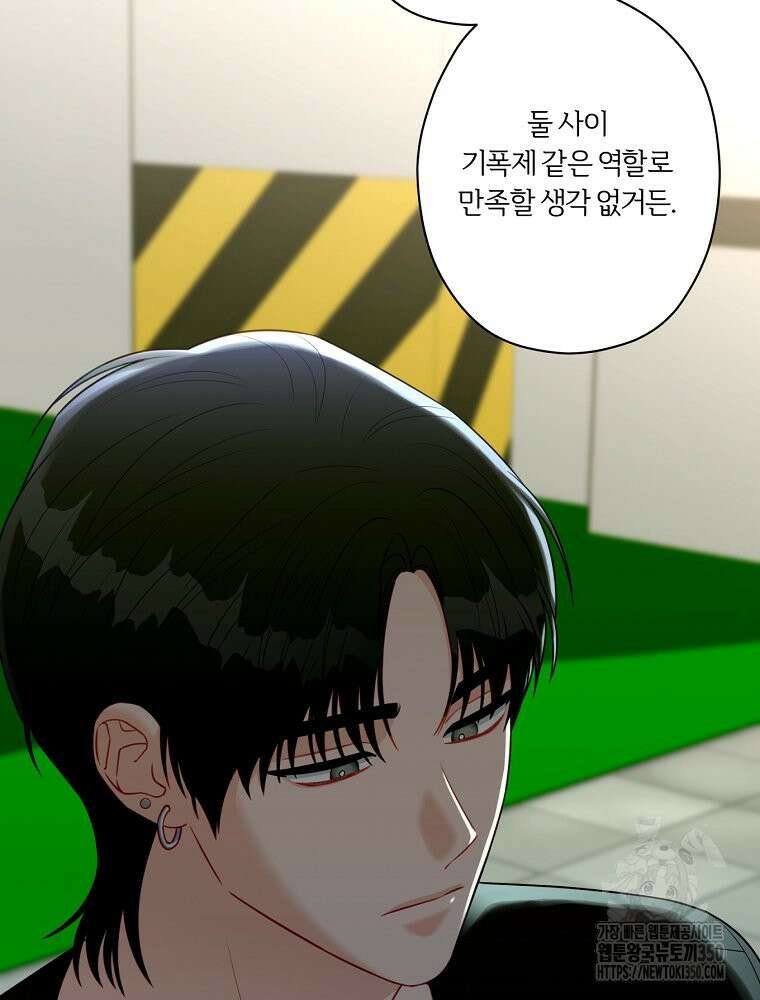 순진한 바람 46화 23