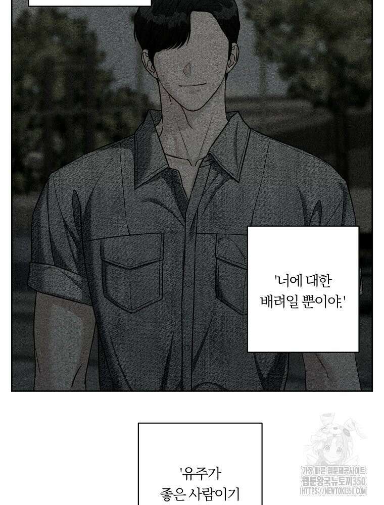 순진한 바람 46화 29