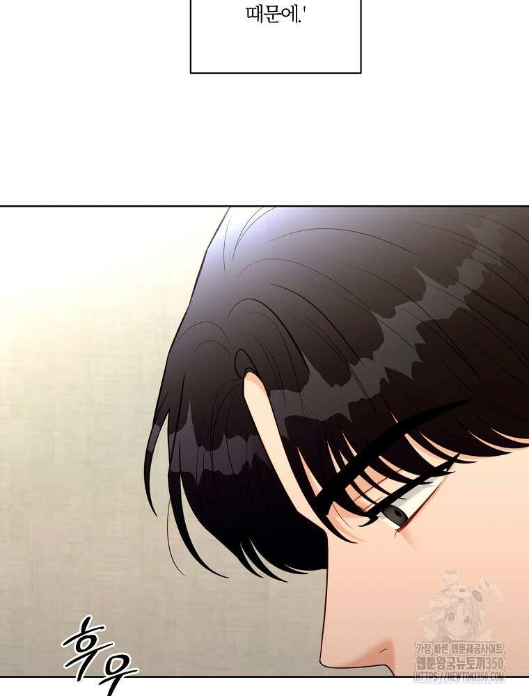 순진한 바람 46화 30