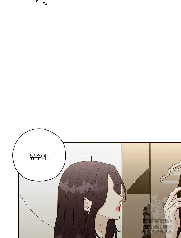 순진한 바람 46화 31