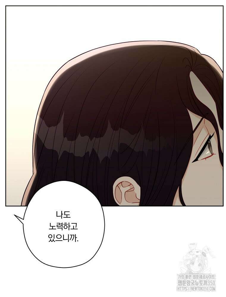 순진한 바람 46화 33
