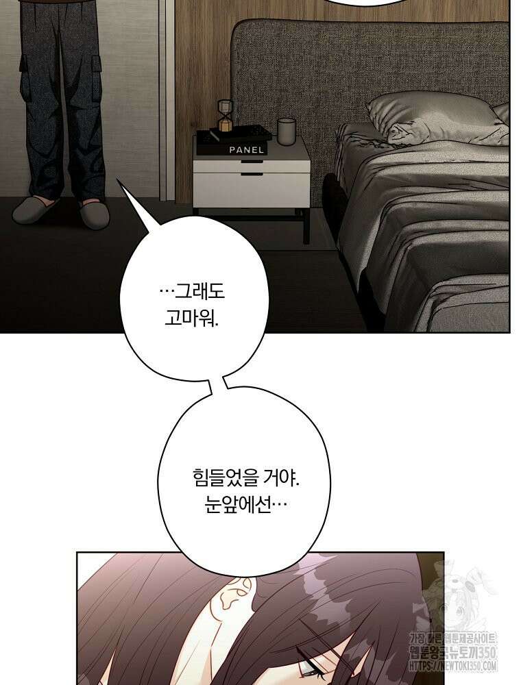 순진한 바람 46화 36