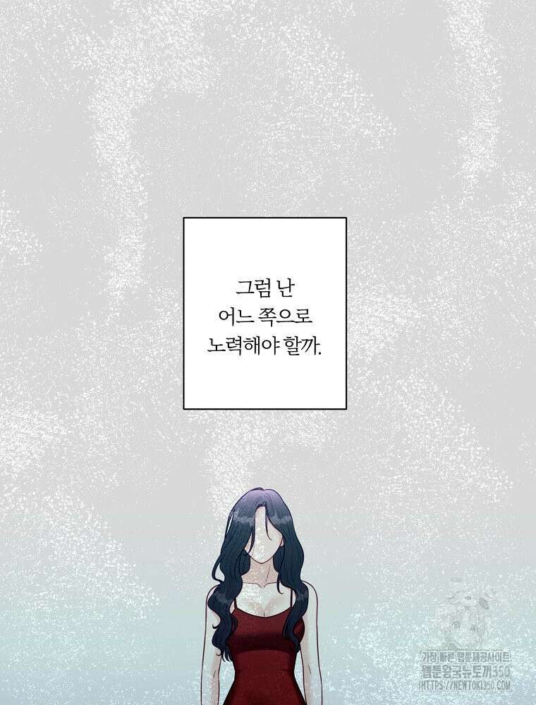 순진한 바람 46화 39
