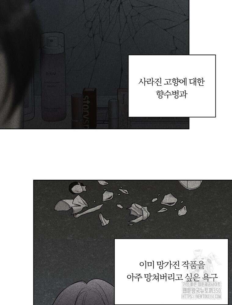 순진한 바람 46화 41