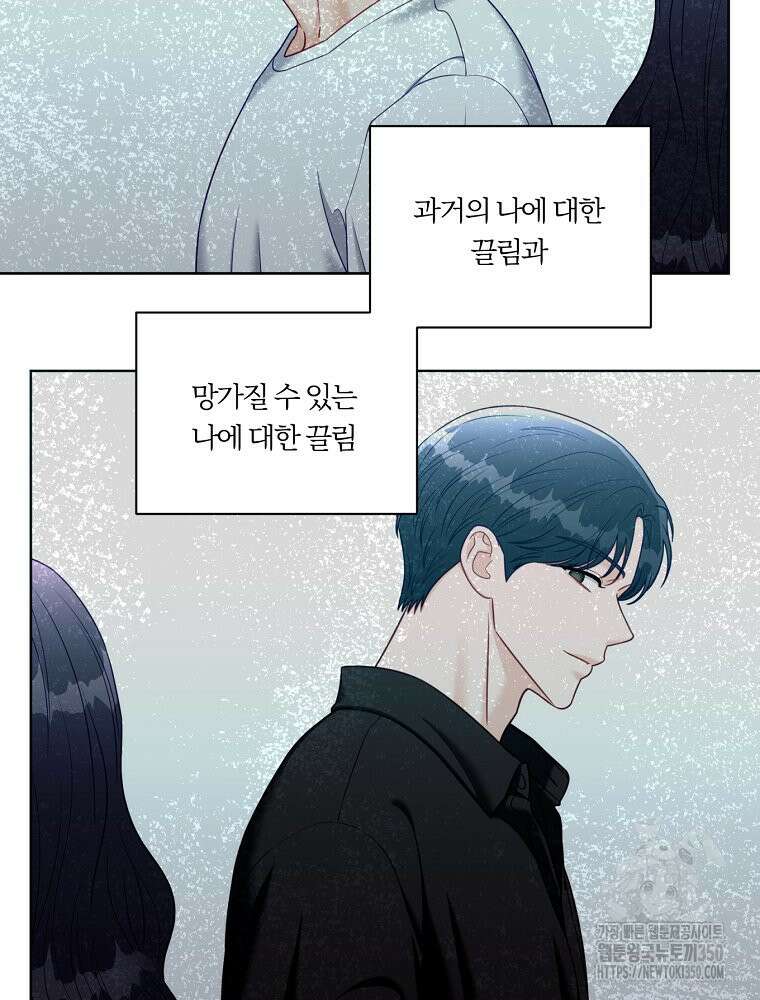 순진한 바람 46화 43