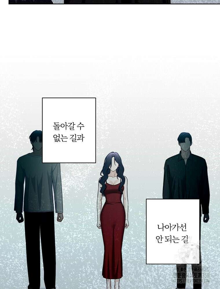 순진한 바람 46화 44