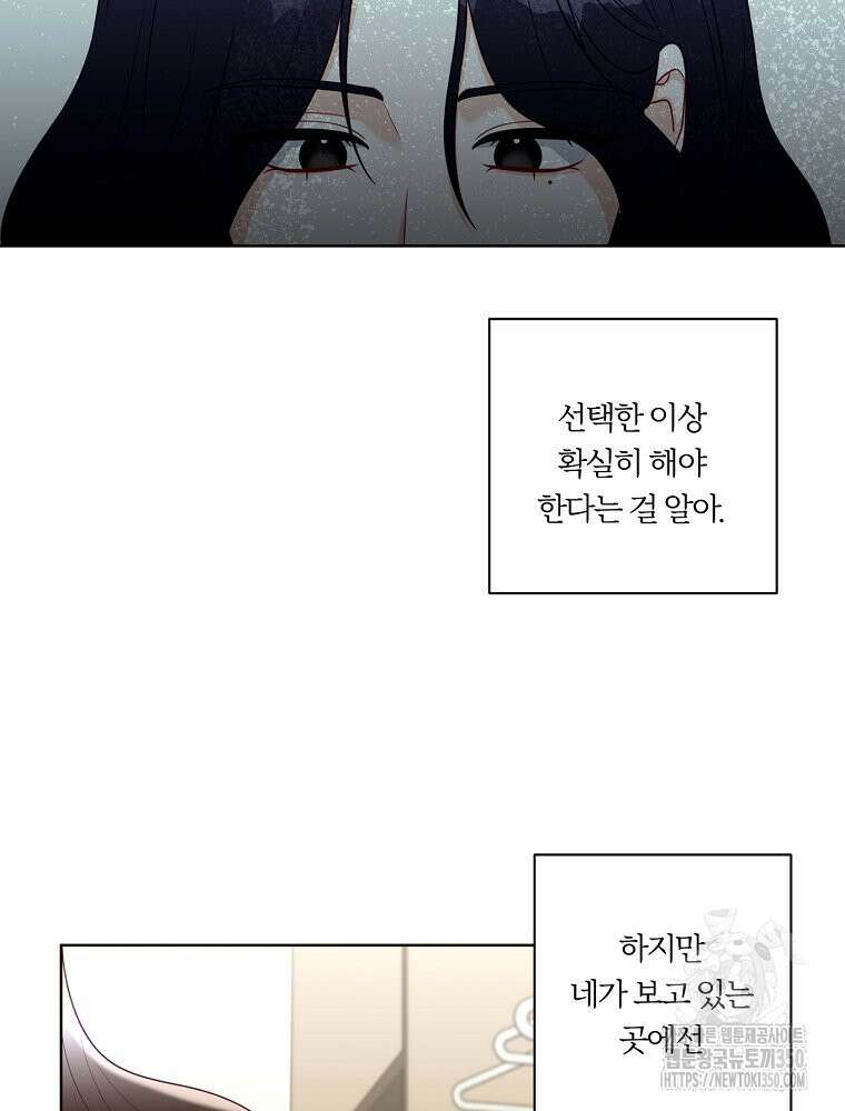 순진한 바람 46화 46