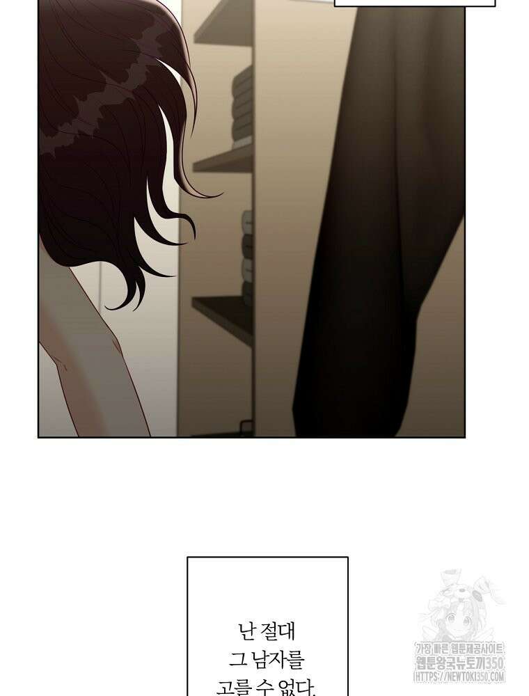 순진한 바람 46화 47