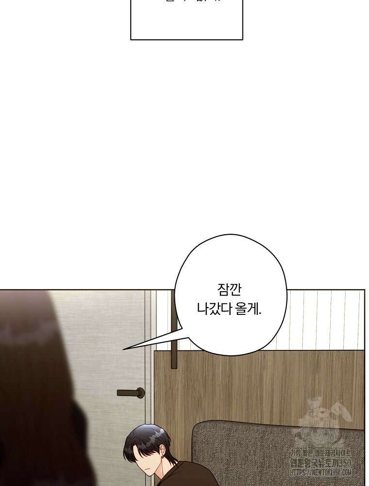 순진한 바람 46화 48