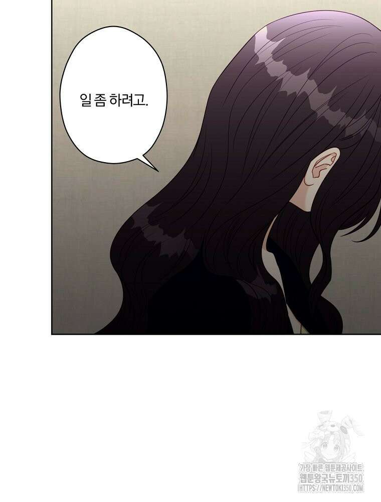 순진한 바람 46화 50
