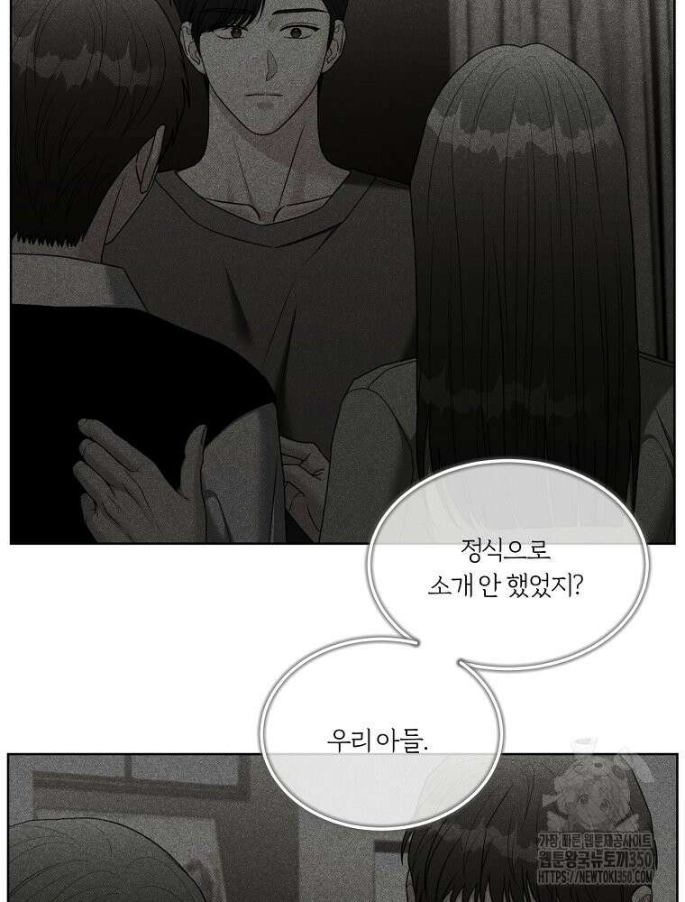 순진한 바람 46화 58
