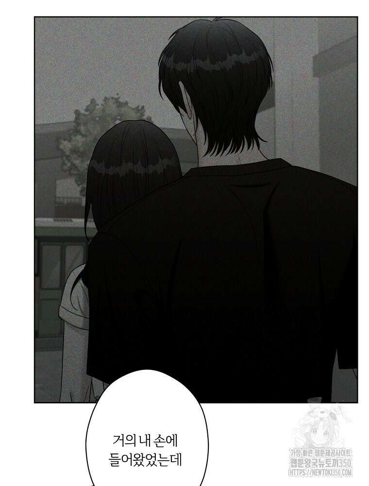 순진한 바람 46화 61