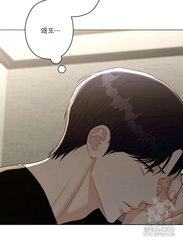 순진한 바람 46화 62