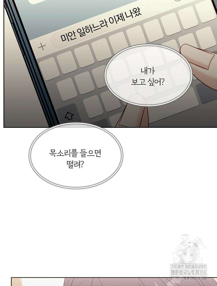 순진한 바람 46화 66