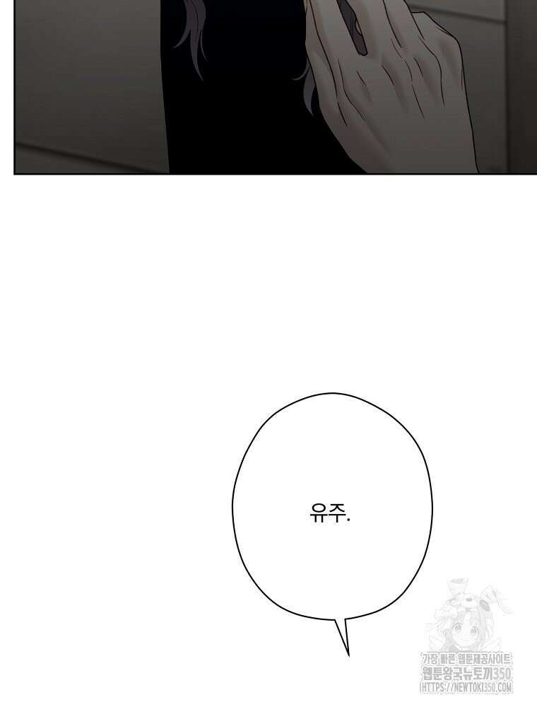 순진한 바람 46화 75