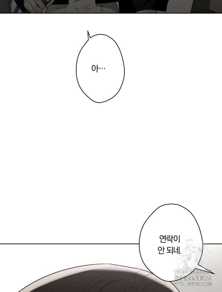 순진한 바람 46화 77
